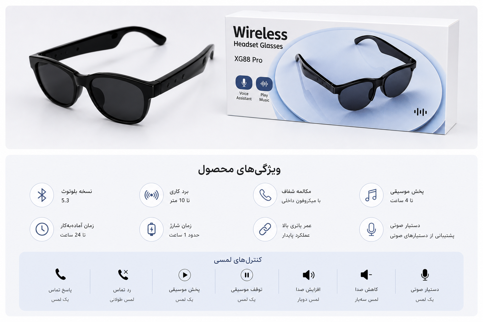 عینک هوشمند XG88 pro
