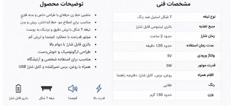 ماشین خط زن حرفهای شارژی مدل Dragon Gold T9 اورجینال