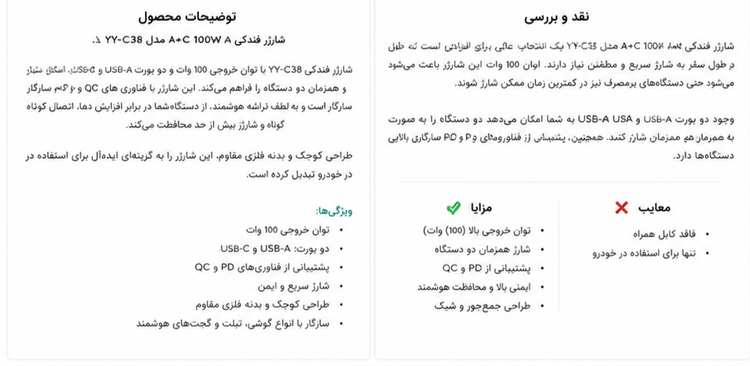 شارژر فندکی 100 وات مدل YY-C38 (A+C)