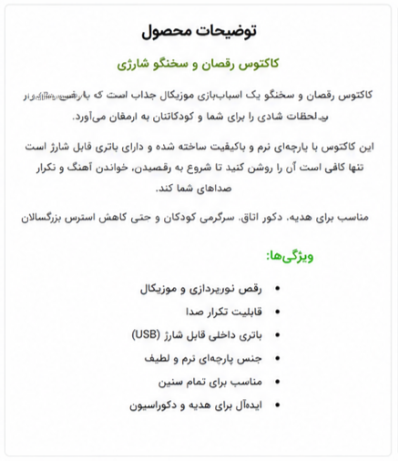 کاکتوس سخنگو و رقصان موزیکال