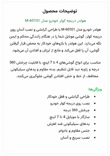 هولدر دریچه کولری خودرو مناسب تمام خودرو ها