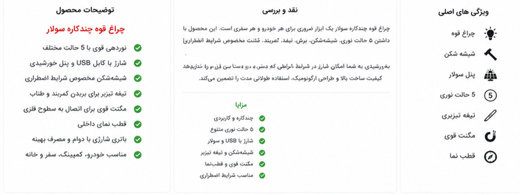 چراغ قوه چندکاره سولار شارژی ۵ قابلیتی