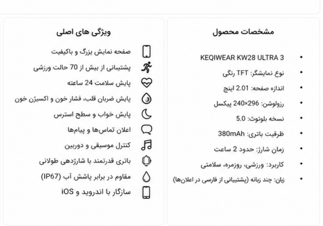 ساعت هوشمند ۷ بند الترا۳