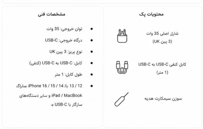 شارژر آیفون 35وات اصلی + کابل دوسر تایپc+سوزن سیمکارت